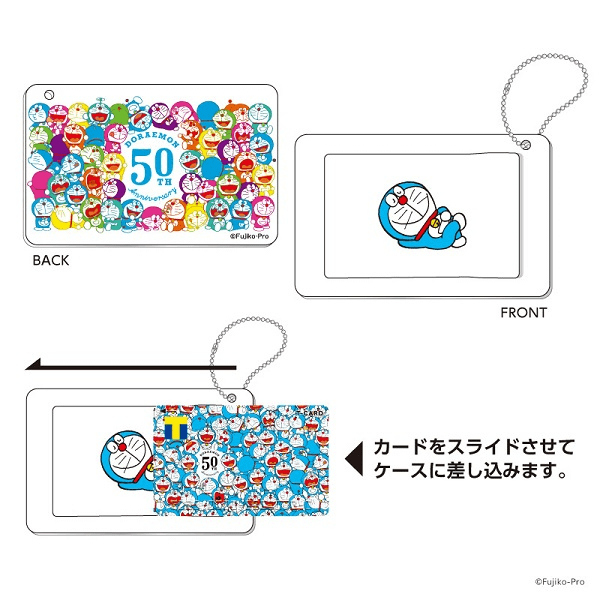 スライドカードケース ドラえもん50周年